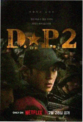 背着善宰跑剧照